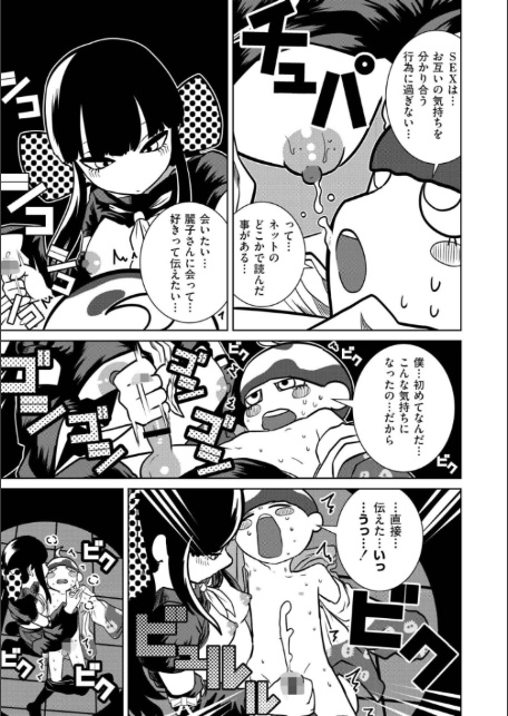 一生のお願い-9