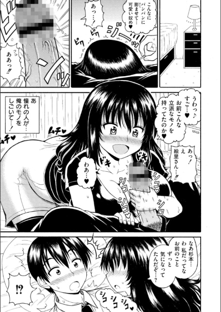 職場の巨乳アラサー上司が可愛い-3