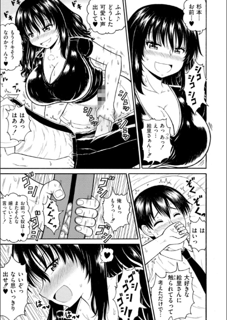職場の巨乳アラサー上司が可愛い-5