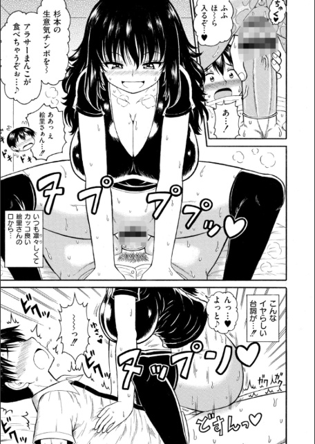 職場の巨乳アラサー上司が可愛い-6