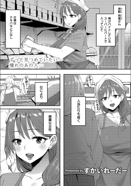 Outside-窃盗愛--1