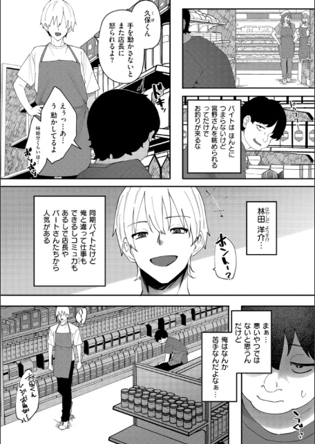Outside-窃盗愛--2