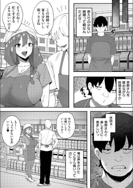 Outside-窃盗愛--3