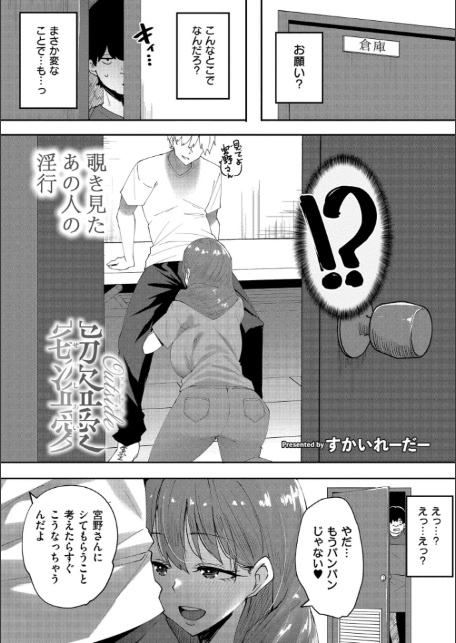 Outside-窃盗愛--4