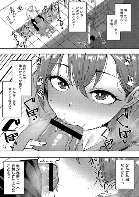 Outside-窃盗愛--5