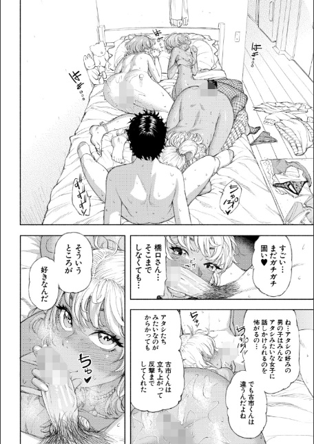 ハロー！ハーレム【1話試し読み付き】-12