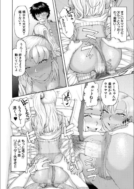 ハロー！ハーレム【1話試し読み付き】-2