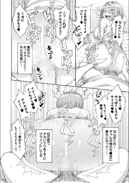 ハロー！ハーレム【1話試し読み付き】-6