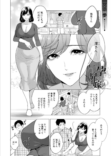 COMIC 夢幻転生 2026年3月号-4