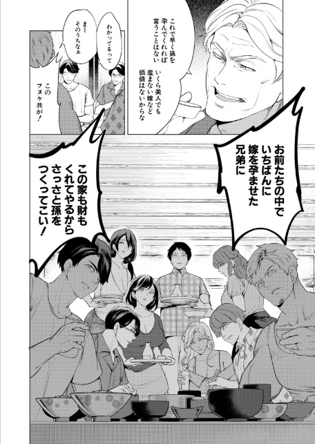 COMIC 夢幻転生 2026年3月号-6