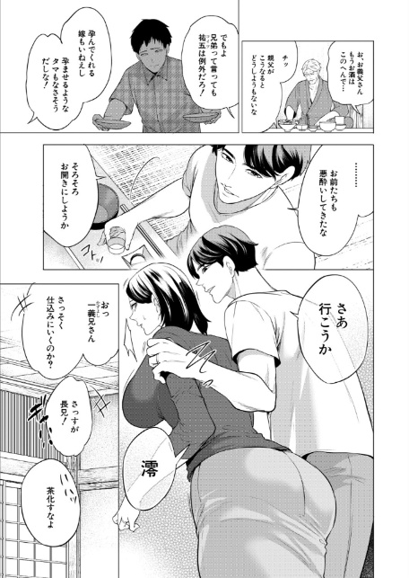 COMIC 夢幻転生 2026年3月号-7