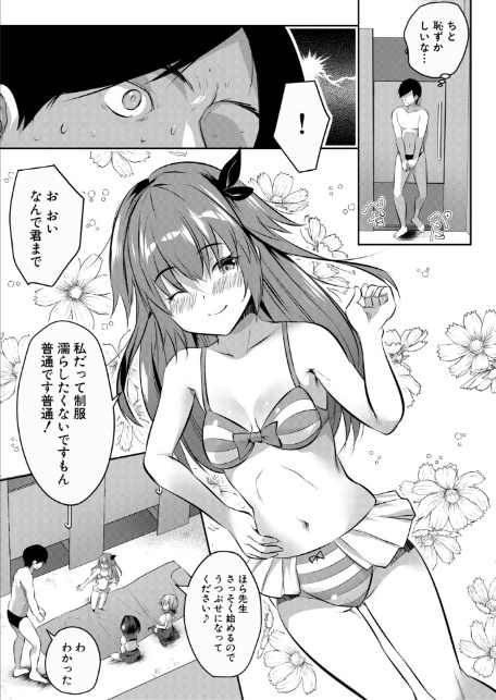 つくろう！メスガキソープ部！〈前編〉 （創田ぐみ）-6