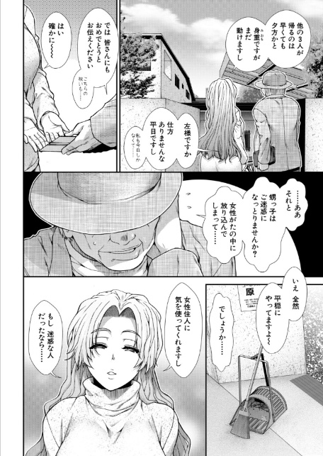 産み出せ乳出せ新生活！〈最終話〉 （有賀冬）-2