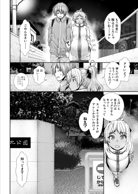 産み出せ乳出せ新生活！〈最終話〉 （有賀冬）-4
