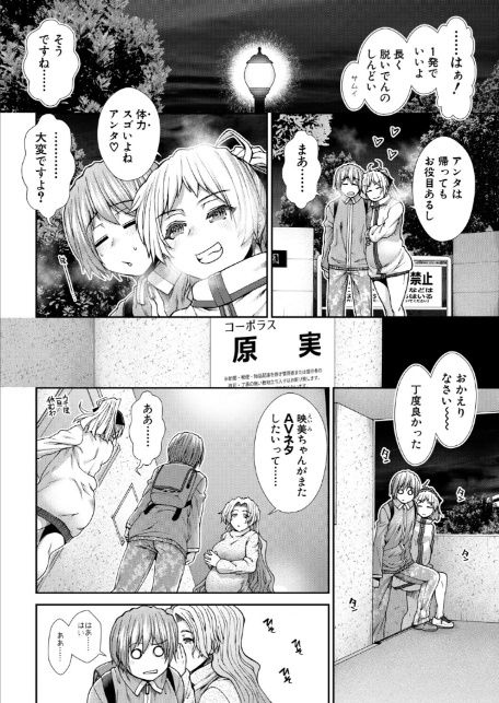 産み出せ乳出せ新生活！〈最終話〉 （有賀冬）-8