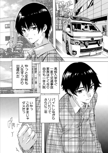 男は僕だけ！？全方位美女警報！！〈第1話〉 （奈塚Q弥）-1