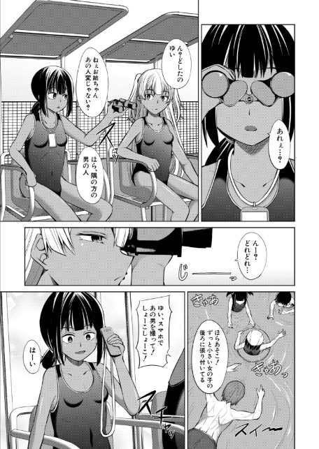 好奇心がトめられない！ （信州タケダケ）-3