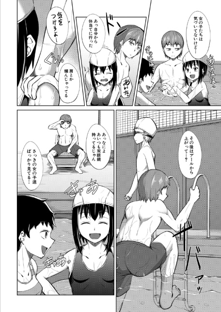 好奇心がトめられない！ （信州タケダケ）-4