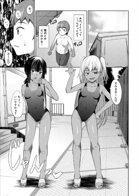 好奇心がトめられない！ （信州タケダケ）-7
