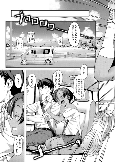 実妹ナカ出し夏休み （未崎ときのぶ）-3