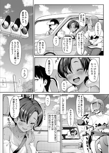 実妹ナカ出し夏休み （未崎ときのぶ）-6