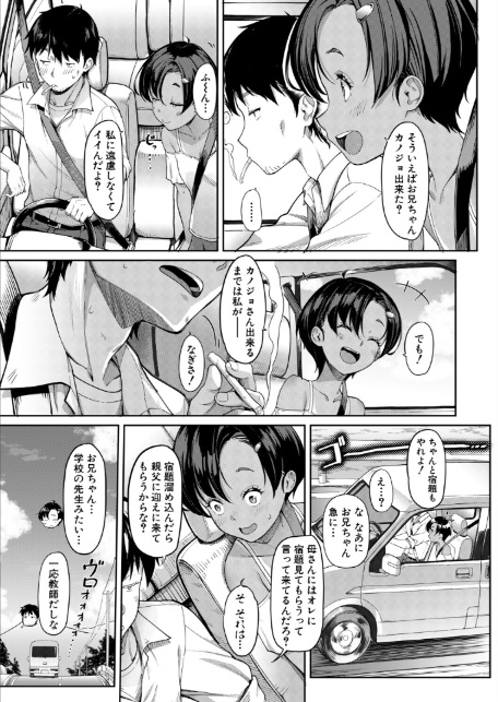 実妹ナカ出し夏休み （未崎ときのぶ）-7