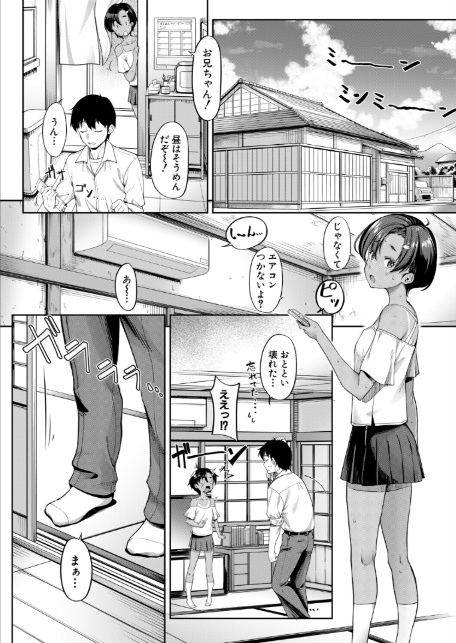 実妹ナカ出し夏休み （未崎ときのぶ）-8