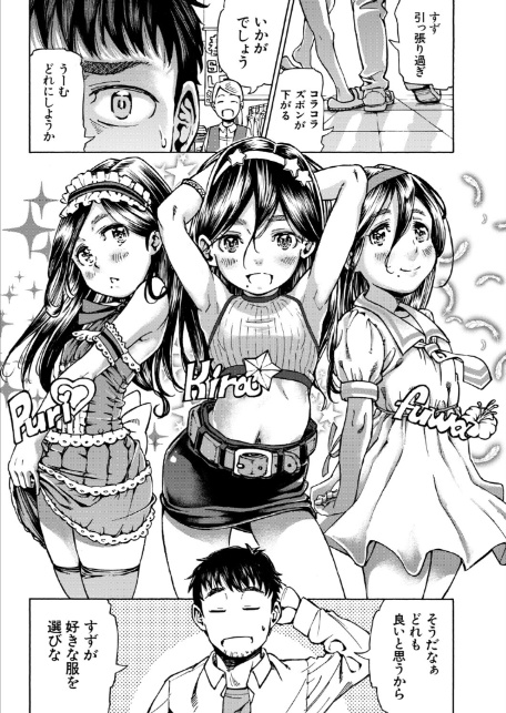 大根恋歌 （カエデミノル）-7