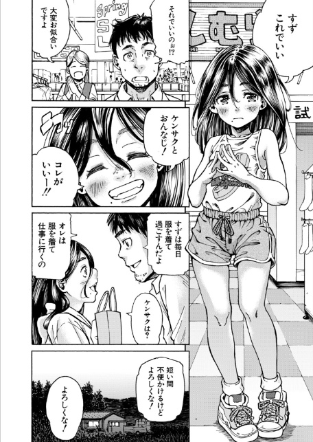 大根恋歌 （カエデミノル）-8