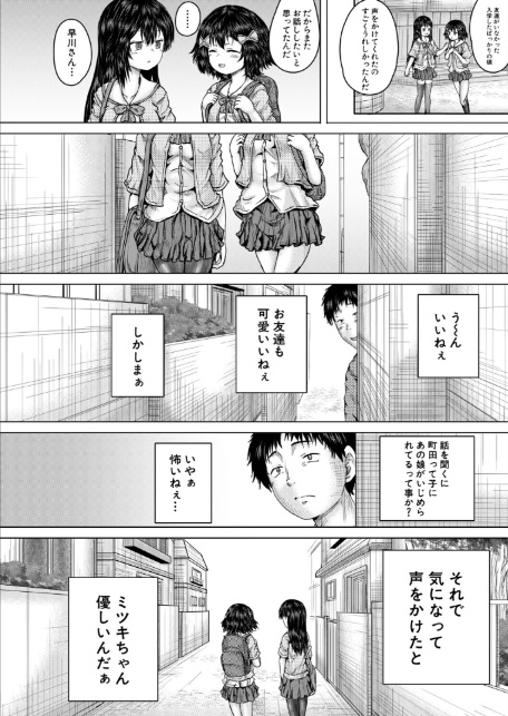 俺はレ●プを許さない〈第2話〉 （今河ようじん）-4