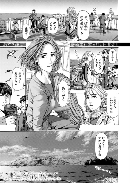 離島の海底にて （あさぎ龍）-1