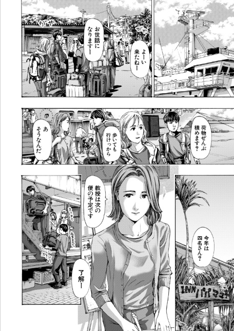 離島の海底にて （あさぎ龍）-2