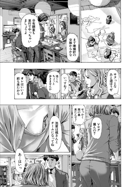 離島の海底にて （あさぎ龍）-3