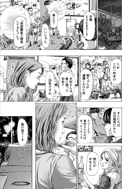 離島の海底にて （あさぎ龍）-5