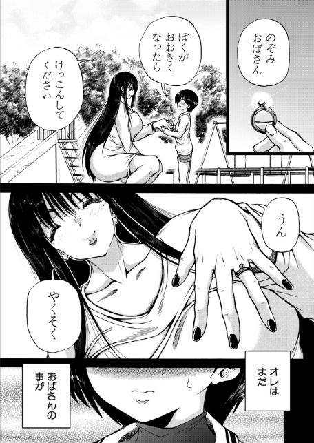 オレの部屋はヤリ部屋ハーレム〈第1話〉 （和原ヨウ）-4