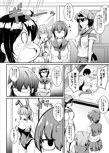 文化祭はコスプレお姉ちゃんと一緒に▼〈5〉〜文化祭もお姉ちゃんと一緒に〜 （白蜜モチ）-2