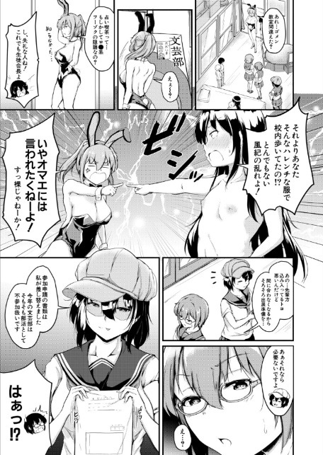 文化祭はコスプレお姉ちゃんと一緒に▼〈5〉〜文化祭もお姉ちゃんと一緒に〜 （白蜜モチ）-3