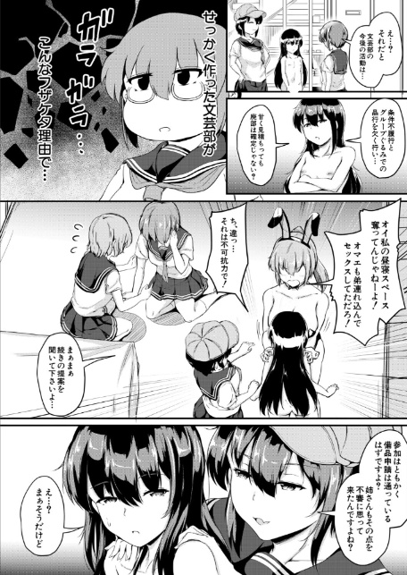 文化祭はコスプレお姉ちゃんと一緒に▼〈5〉〜文化祭もお姉ちゃんと一緒に〜 （白蜜モチ）-4