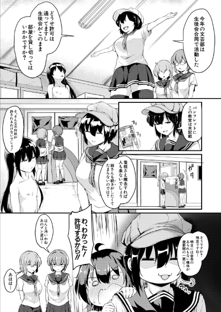 文化祭はコスプレお姉ちゃんと一緒に▼〈5〉〜文化祭もお姉ちゃんと一緒に〜 （白蜜モチ）-5