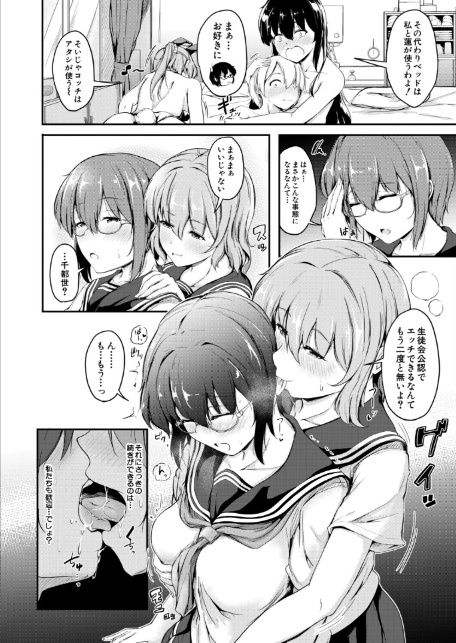 文化祭はコスプレお姉ちゃんと一緒に▼〈5〉〜文化祭もお姉ちゃんと一緒に〜 （白蜜モチ）-6