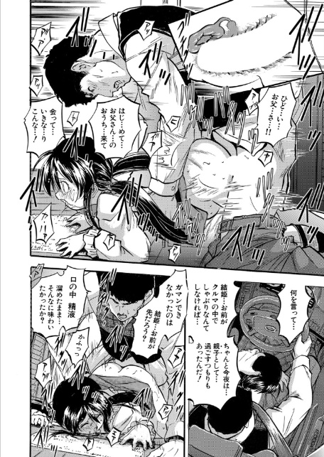 お父さんとずっといっしょ！！ （智沢渚優）-4