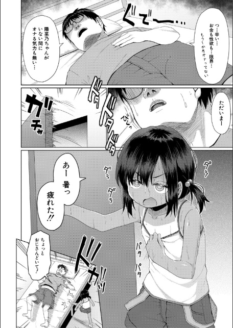 結局メスガキは大人に勝てない【1話試し読み付き】-10