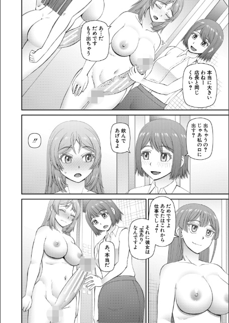 ふたなり娘とやれる店【1話立ち読み付き】-18