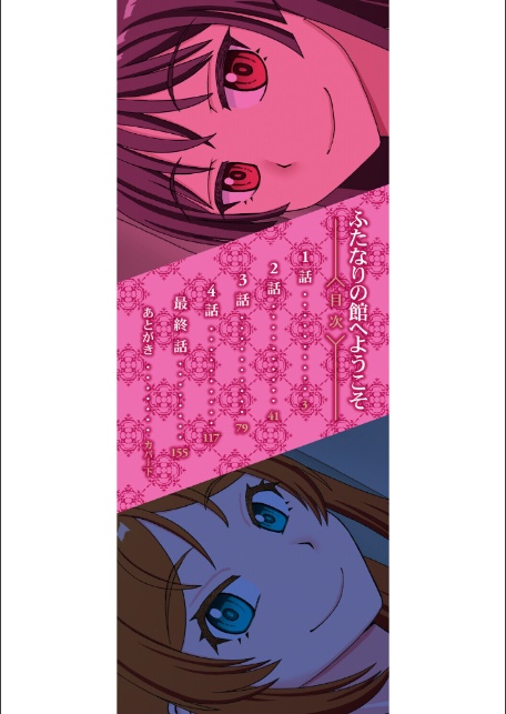 ふたなり娘とやれる店【1話立ち読み付き】-2