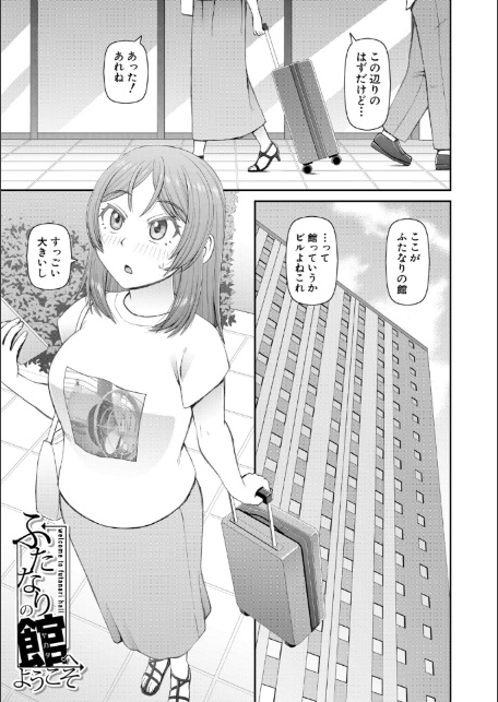 ふたなり娘とやれる店【1話立ち読み付き】-3