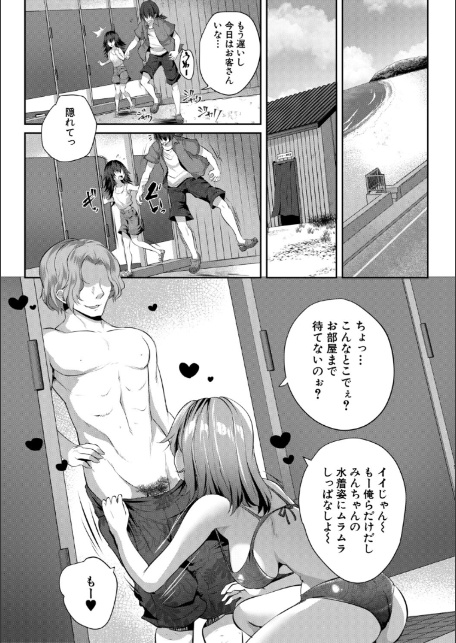 田舎少女とハーレムえっちに至る夏【1話試し読み付き】-10