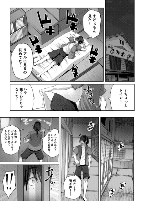 田舎少女とハーレムえっちに至る夏【1話試し読み付き】-13