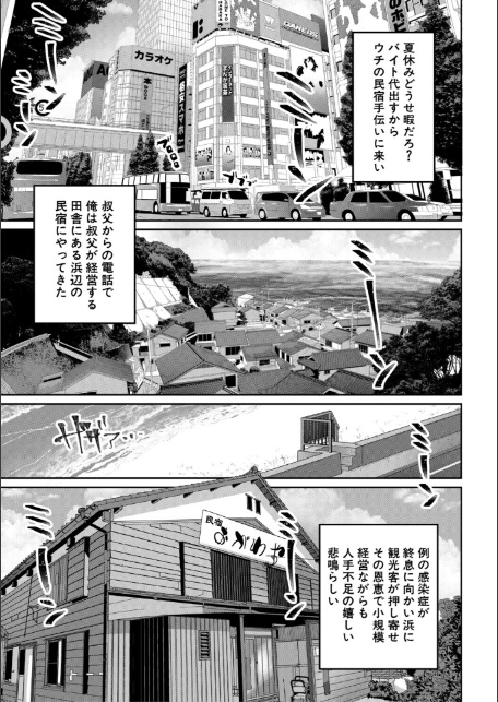 田舎少女とハーレムえっちに至る夏【1話試し読み付き】-3