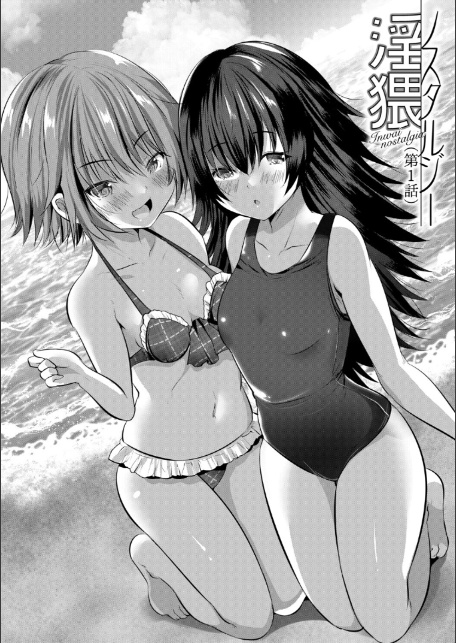 田舎少女とハーレムえっちに至る夏【1話試し読み付き】-4