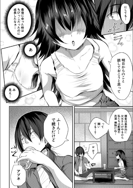 田舎少女とハーレムえっちに至る夏【1話試し読み付き】-8